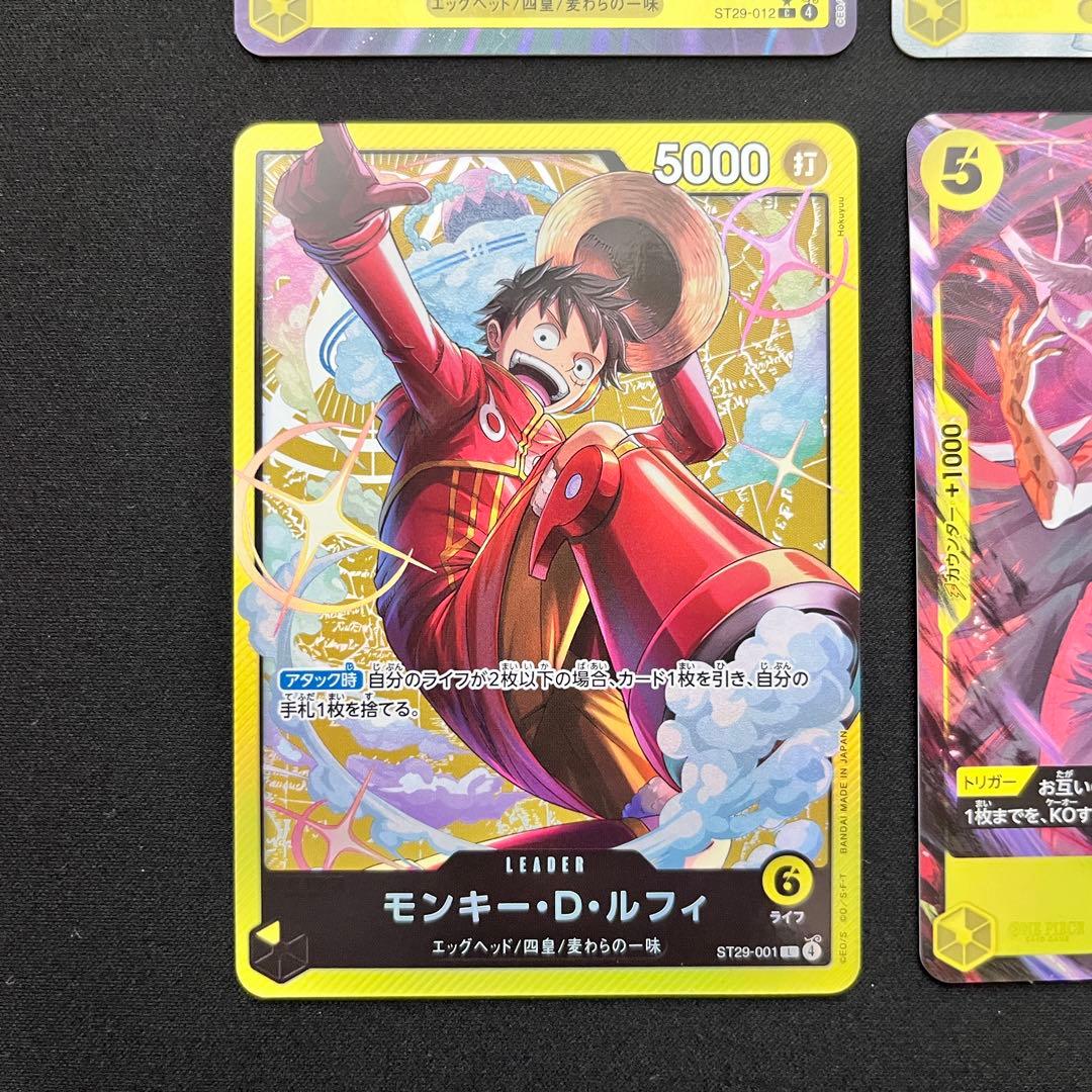 ST29 スタートデッキ EGGHEAD ボーナスパック パラレル 　ウタおまけ