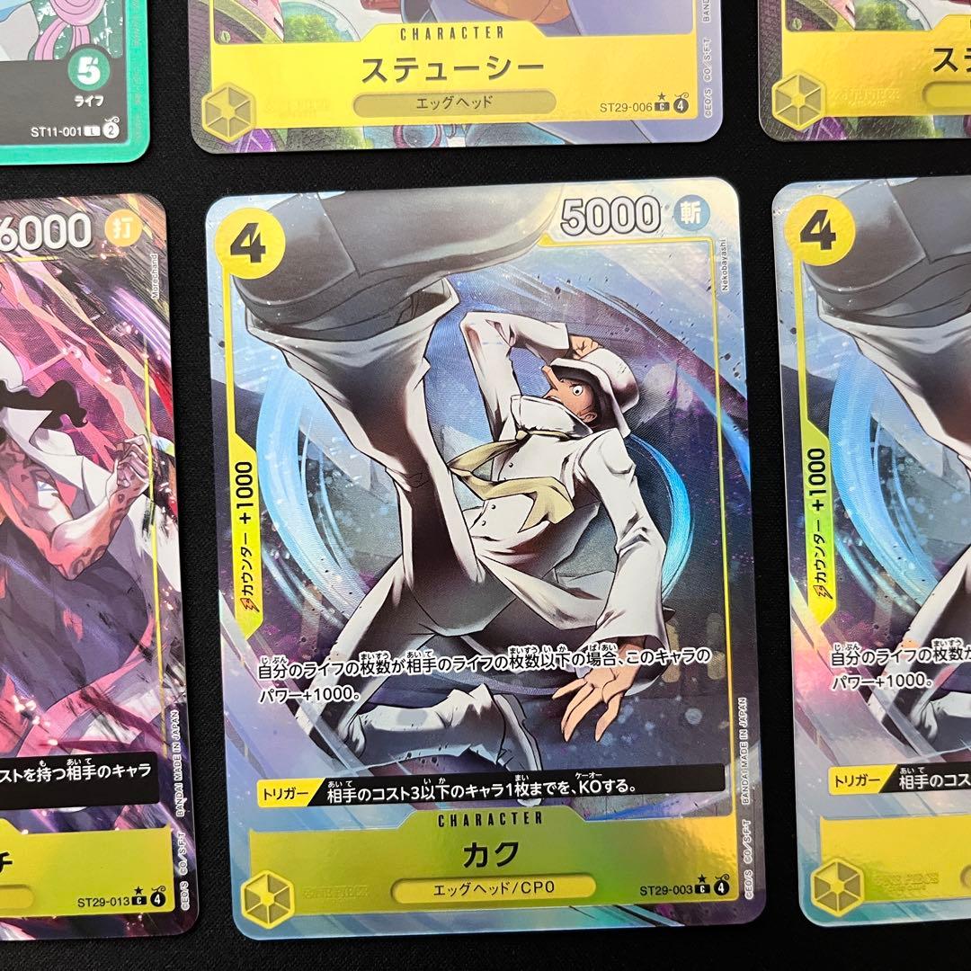 ST29 スタートデッキ EGGHEAD ボーナスパック パラレル 　ウタおまけ