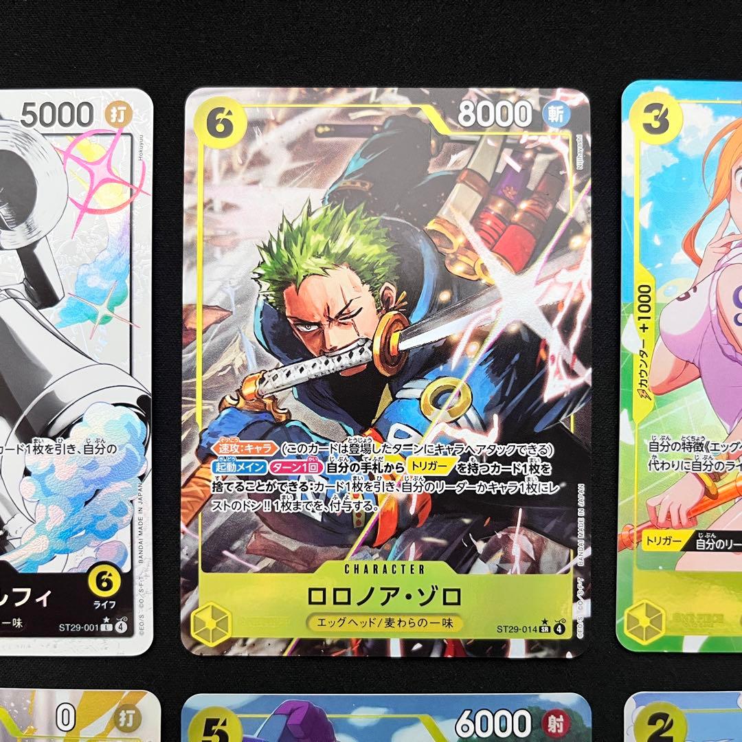 ST29 スタートデッキ EGGHEAD ボーナスパック パラレル 　ウタおまけ