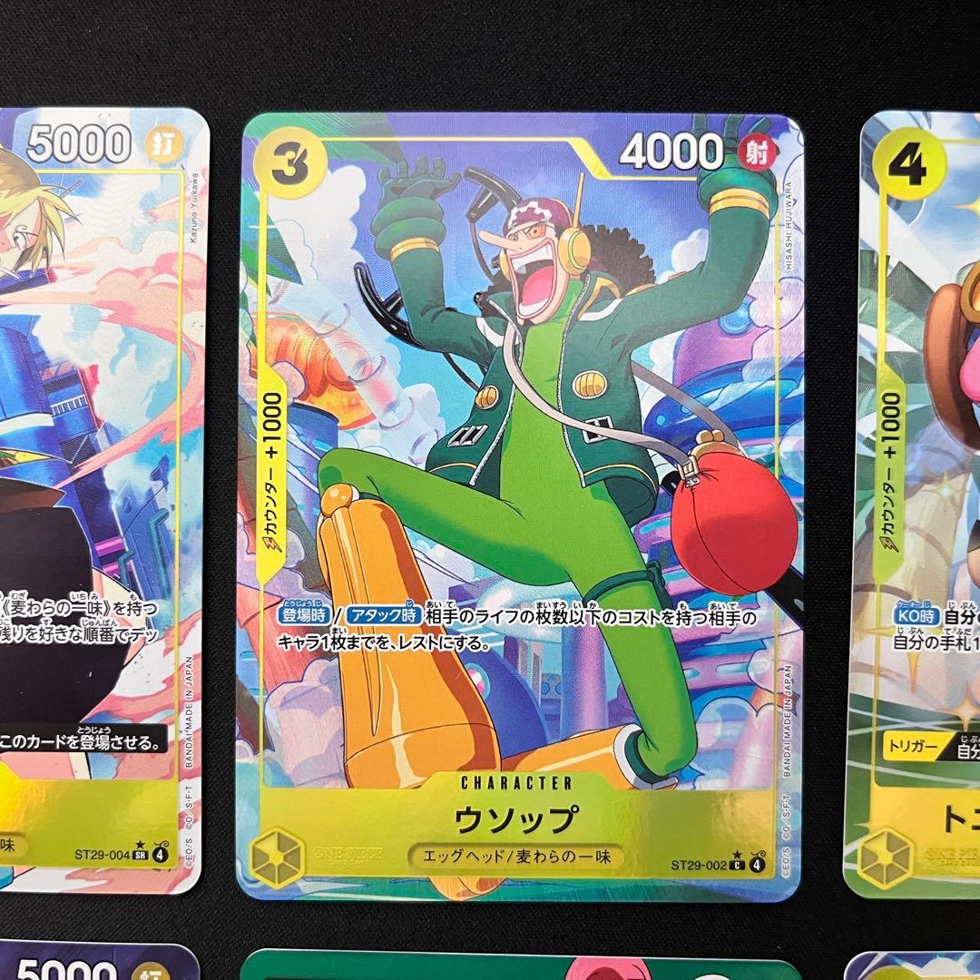 ST29 スタートデッキ EGGHEAD ボーナスパック パラレル 　ウタおまけ