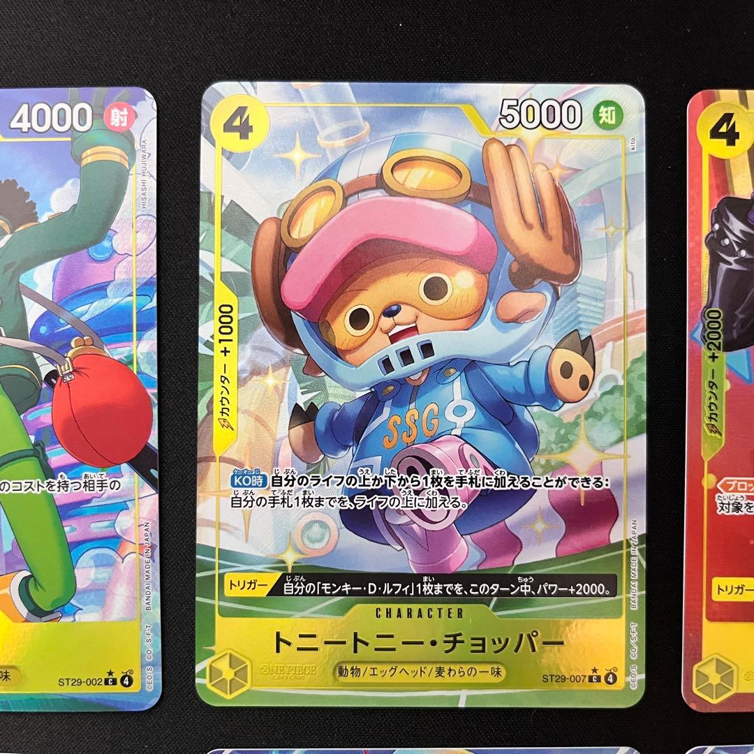 ST29 スタートデッキ EGGHEAD ボーナスパック パラレル 　ウタおまけ