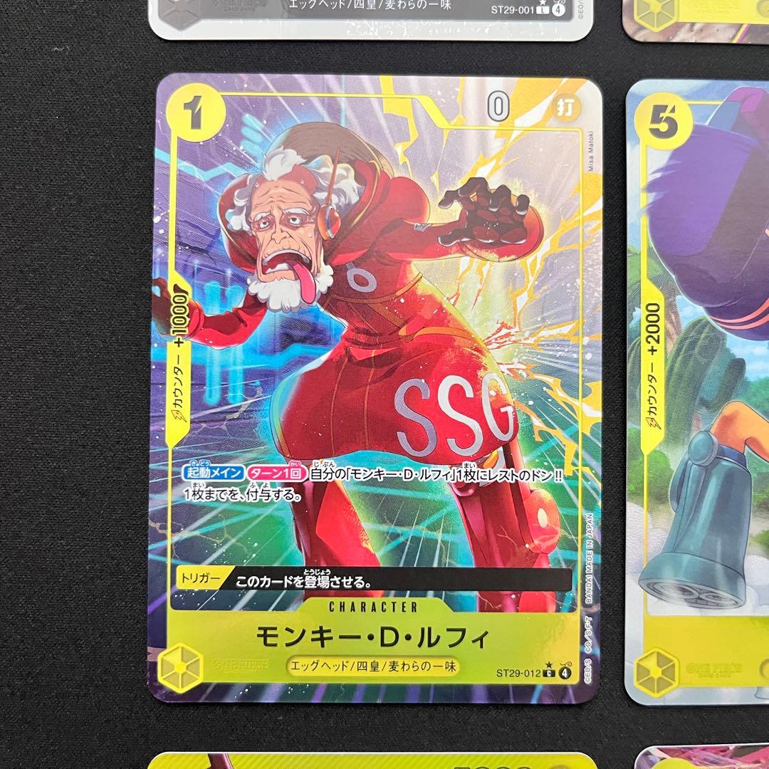 ST29 スタートデッキ EGGHEAD ボーナスパック パラレル 　ウタおまけ