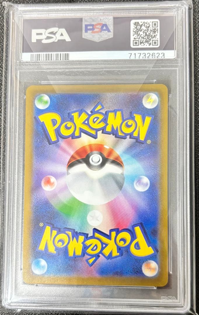 A*I様 【PSA10】グレイシアV