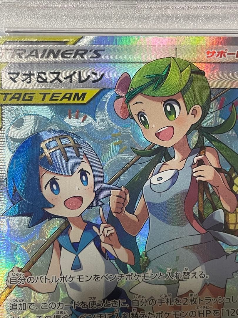 ⭐️マオ&スイレン SR PSA10⭐️ マオアンドスイレン SR