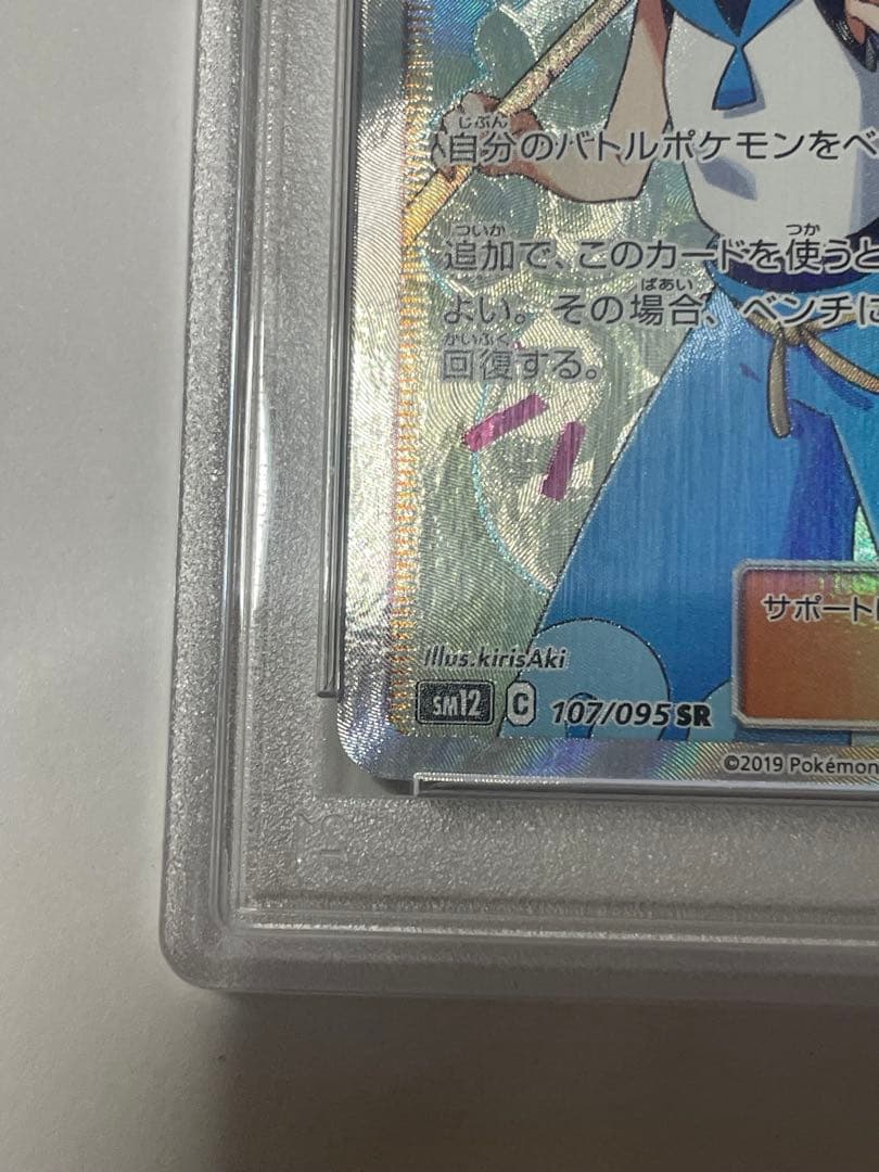 ⭐️マオ&スイレン SR PSA10⭐️ マオアンドスイレン SR