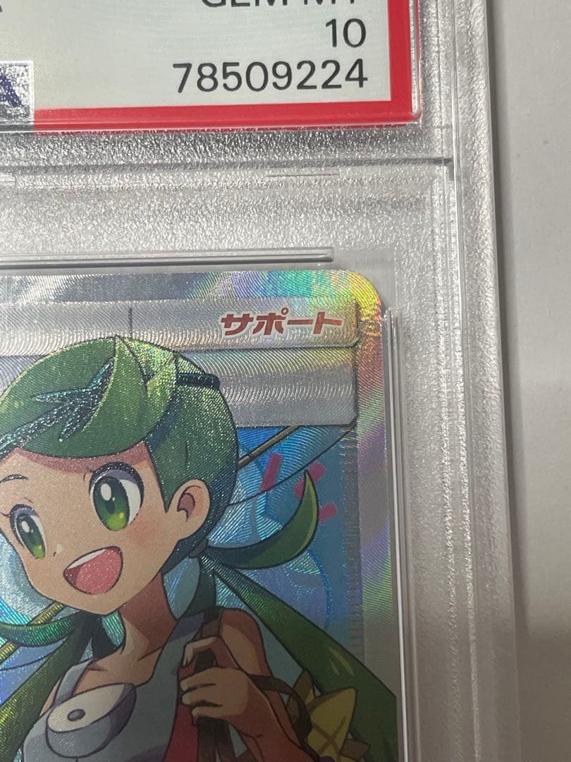 ⭐️マオ&スイレン SR PSA10⭐️ マオアンドスイレン SR