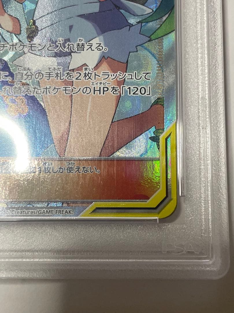 ⭐️マオ&スイレン SR PSA10⭐️ マオアンドスイレン SR