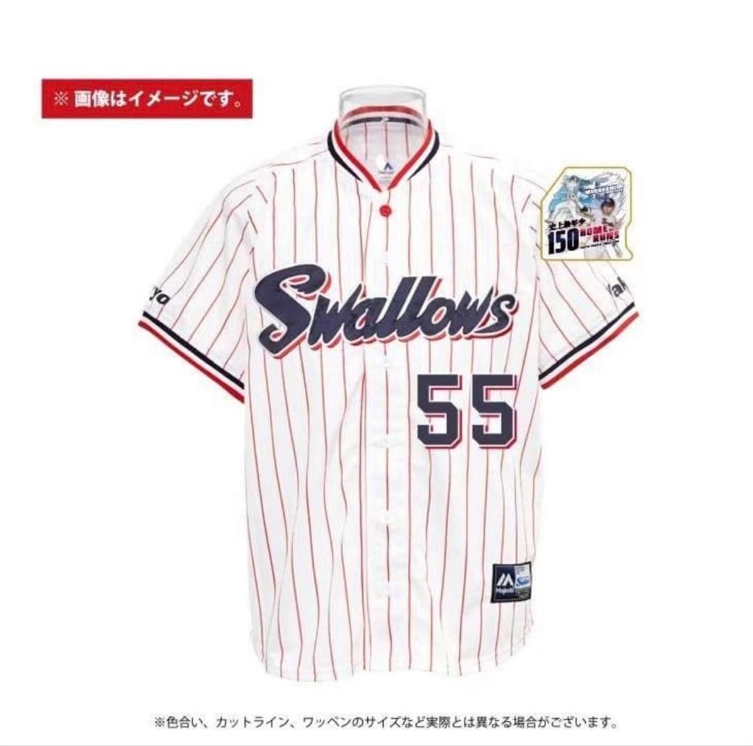 ウ*ヌ様 東京ヤクルトスワローズ村上宗隆 最年少150号本塁打達成記念レプリカユ