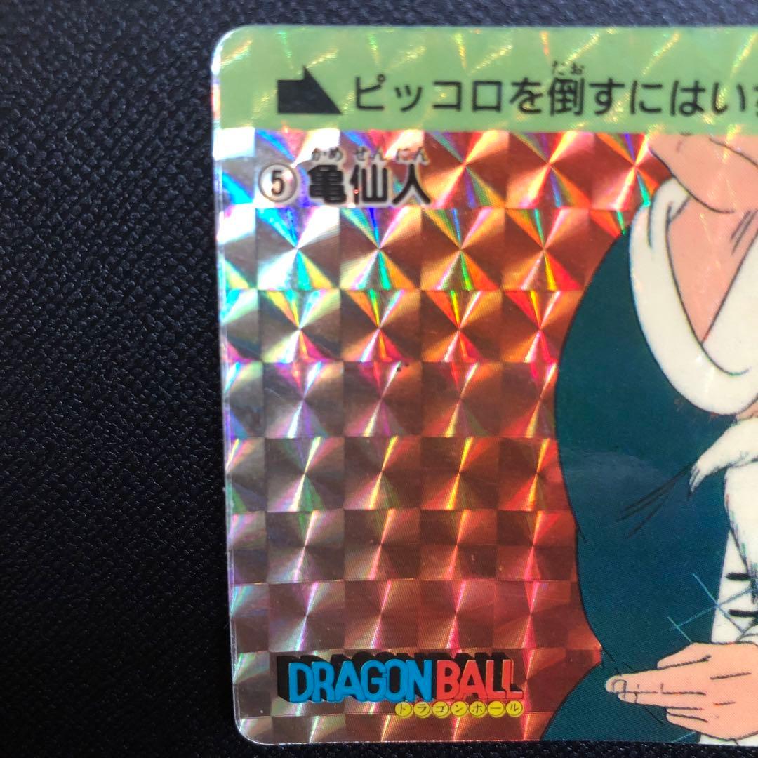 状態良好 バンダイ カードダス DB本弾 第1弾 No.5 亀仙人 1988年製