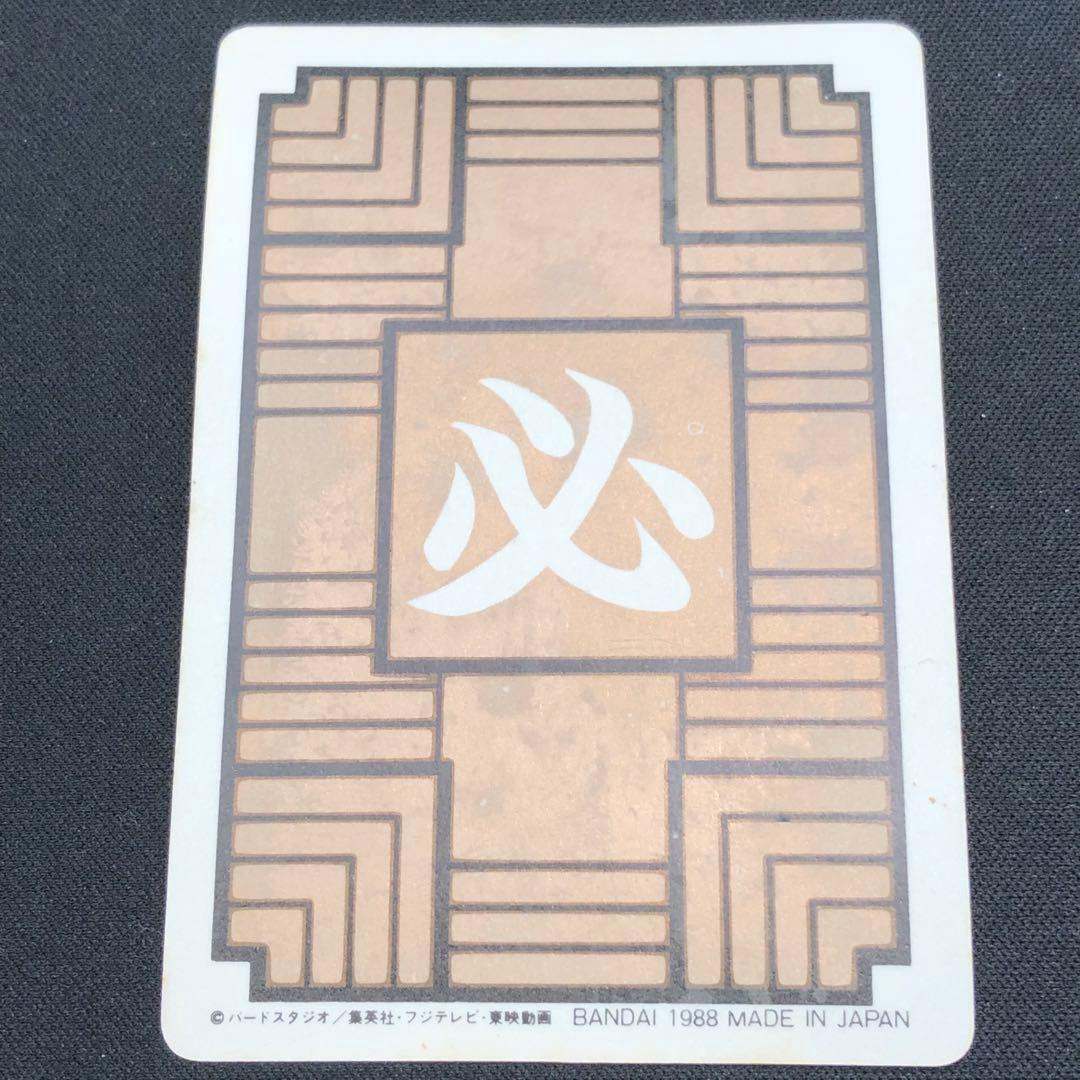 状態良好 バンダイ カードダス DB本弾 第1弾 No.5 亀仙人 1988年製