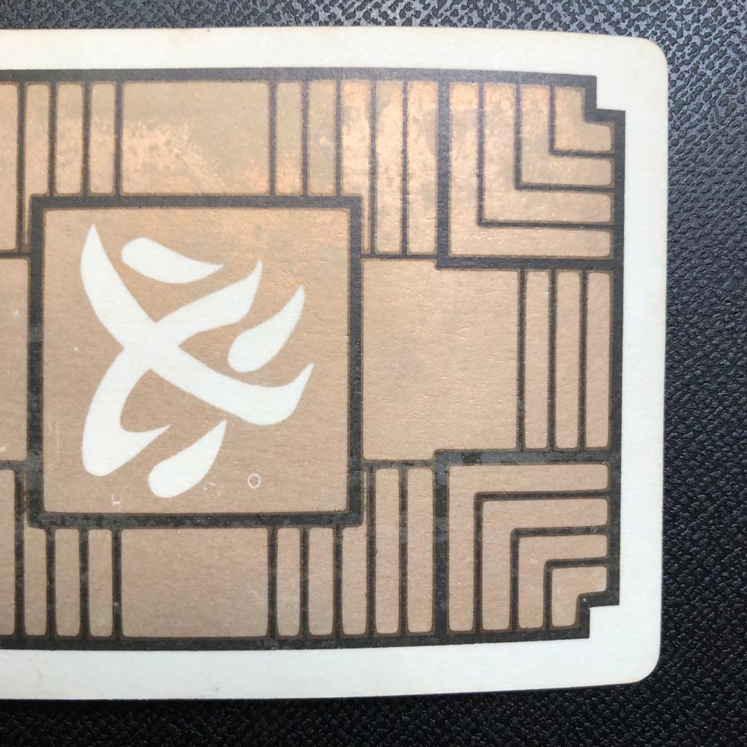 状態良好 バンダイ カードダス DB本弾 第1弾 No.5 亀仙人 1988年製