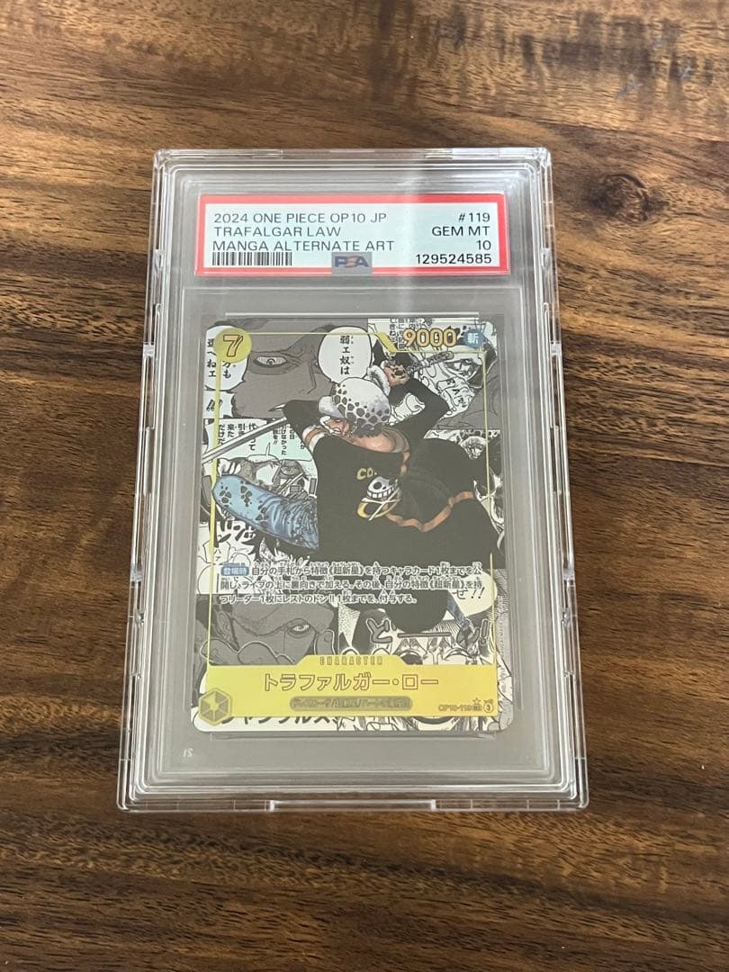 2024 ONE PIECE OP10 JP トラファルガー・ロー #119
