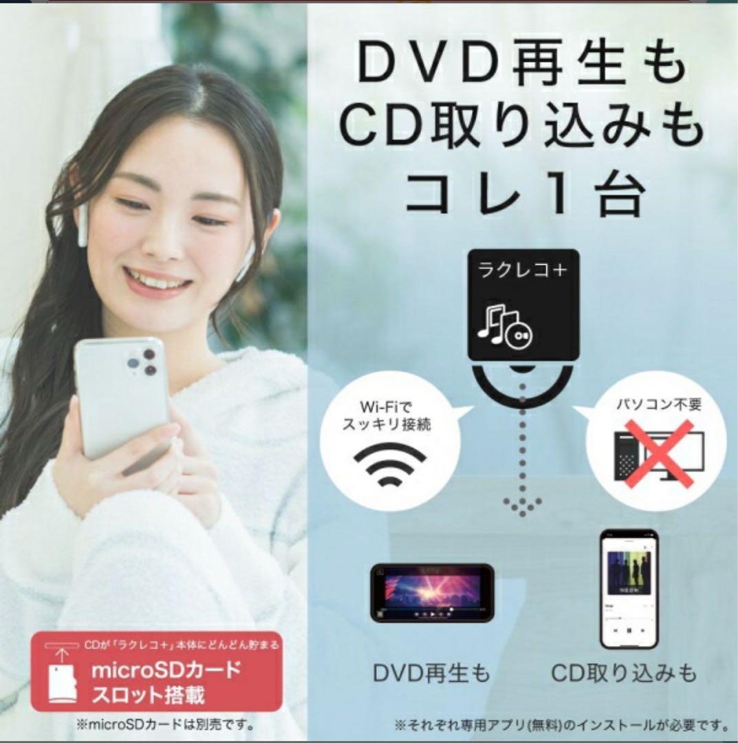 ラクレコ＋ Wi-Fi DVD CD バッファロー BUFFALO ホワイト