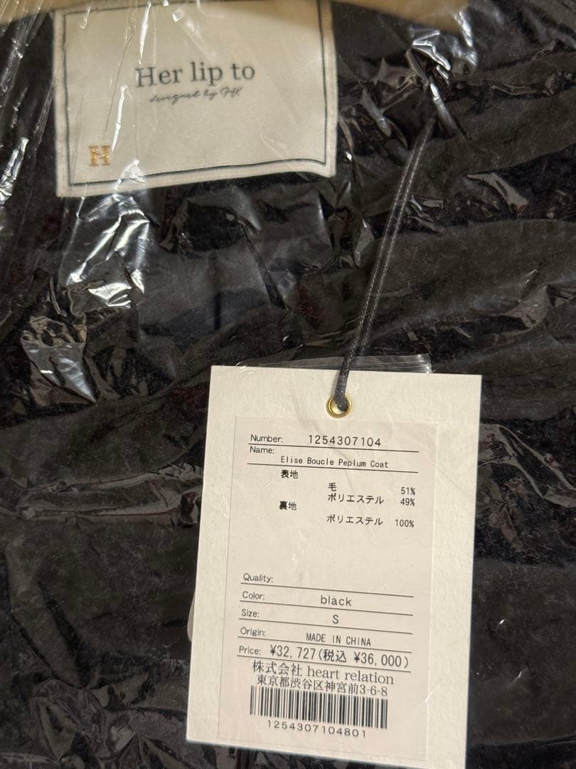 Elise Boucle Peplum Coat 新品未開封　即日発送