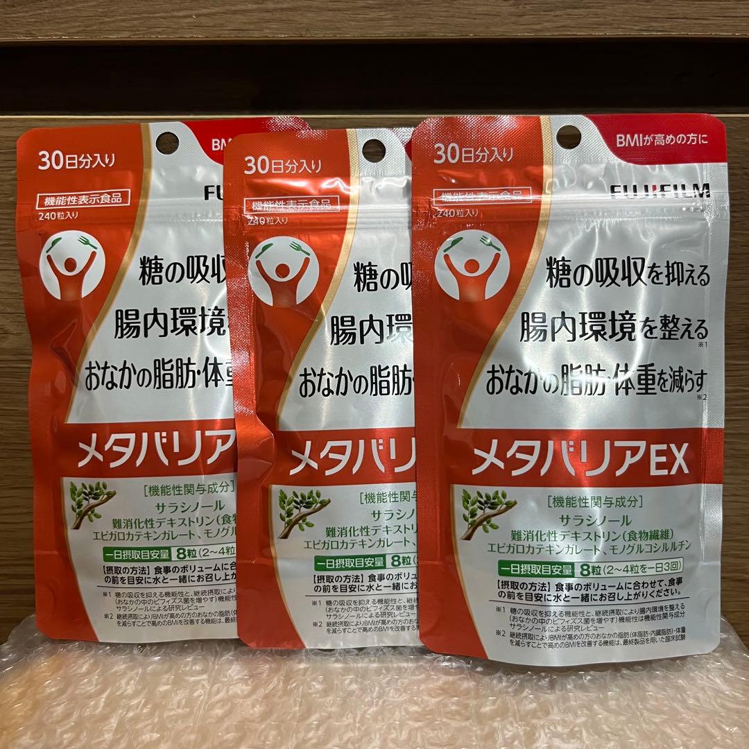 FUJIFILM 富士フイルム メタバリアex30日分×3袋