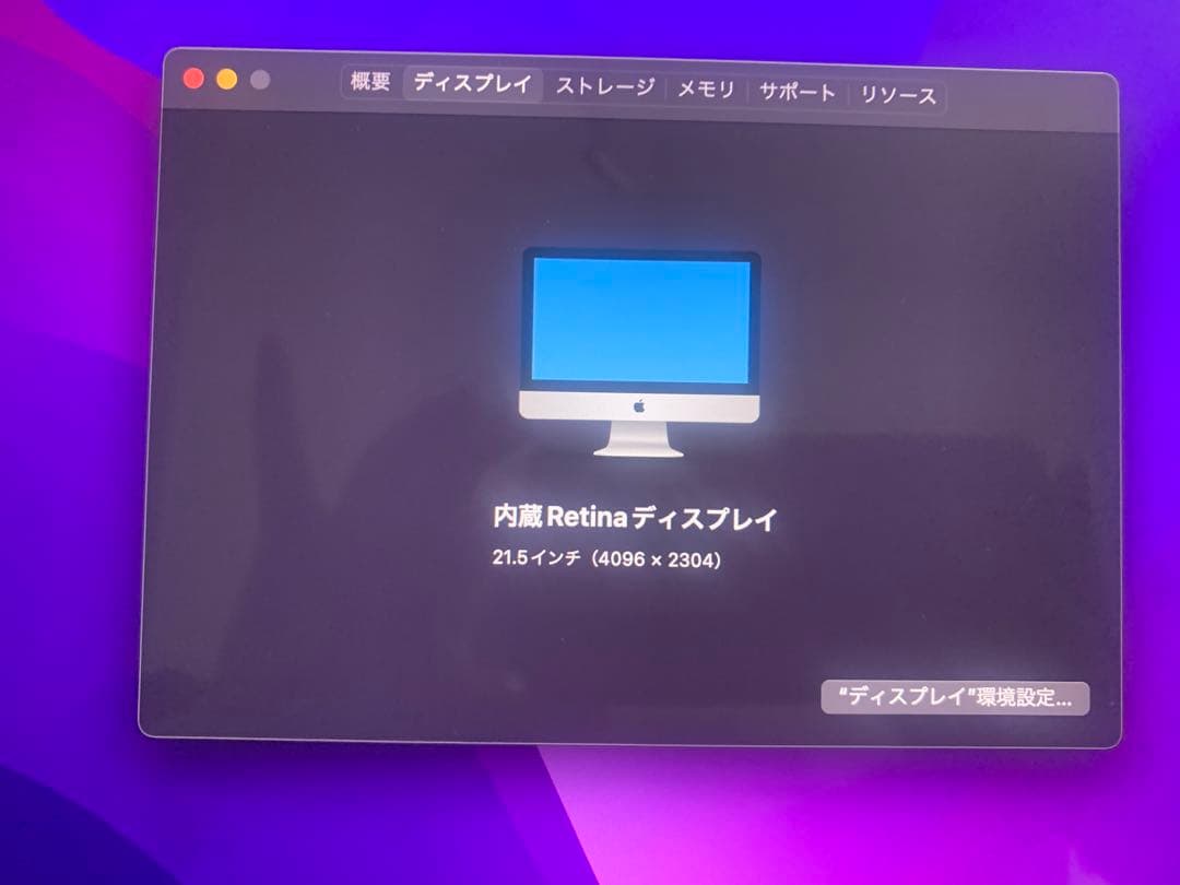Macデスクトップ iMac21.5 Core i7 4K 2017 8GB