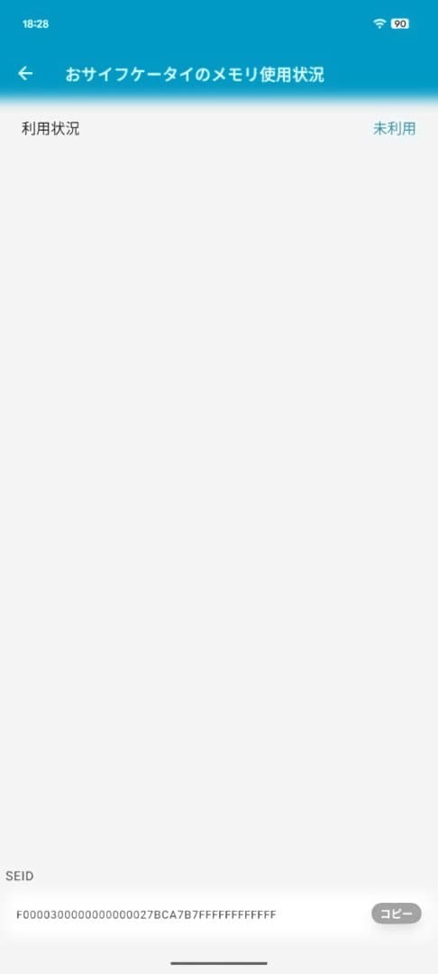 Google Pixel 7a 128GB Sea 本体、箱一式