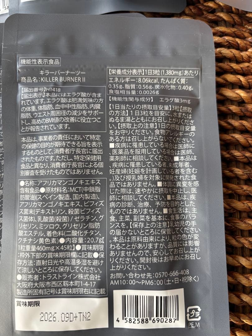 KILLER BURNER II 45粒×5袋 KODA KUMI