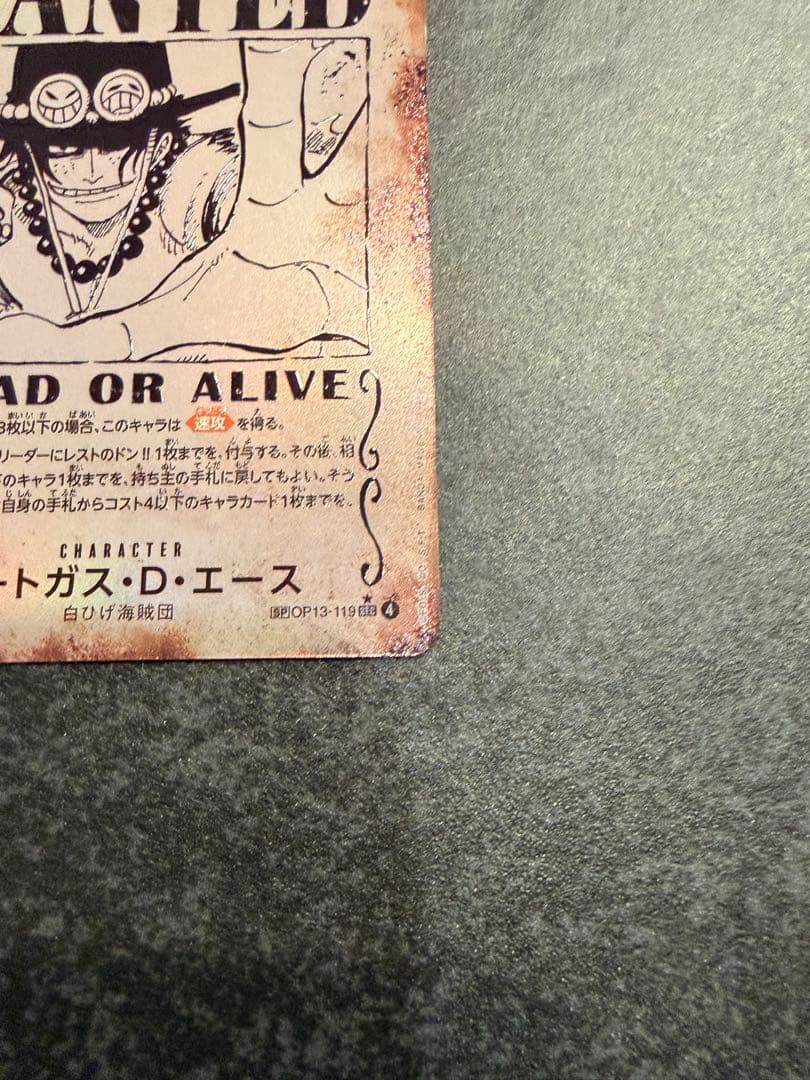 \"美品\"ワンピースカードゲーム エース 手配書 SP OP13-119 SEC