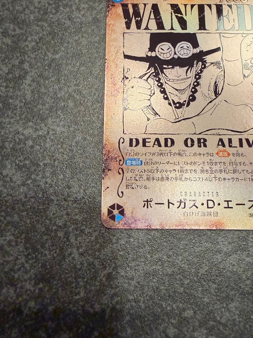 \"美品\"ワンピースカードゲーム エース 手配書 SP OP13-119 SEC