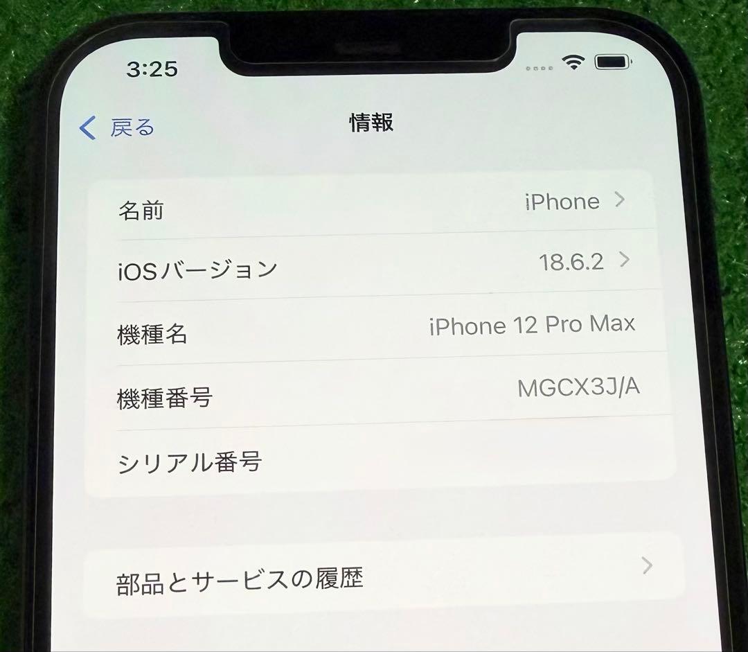 【美品】iPhone 12 Pro Max 128GB SIMフリー 付属品有