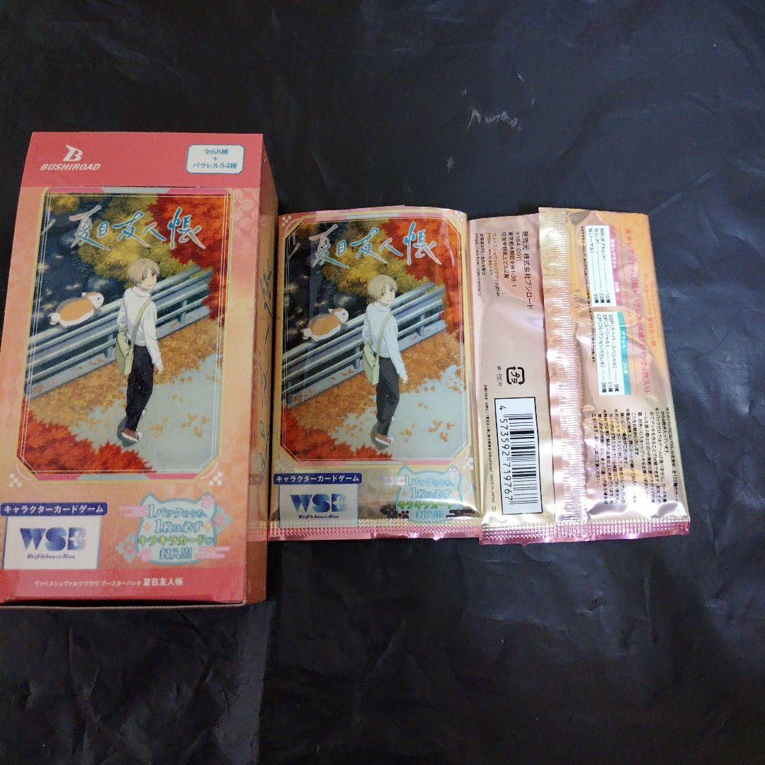 夏目友人帳　WSB　RR以下コンプ68枚セット　ニャンコ先生　夏目貴志