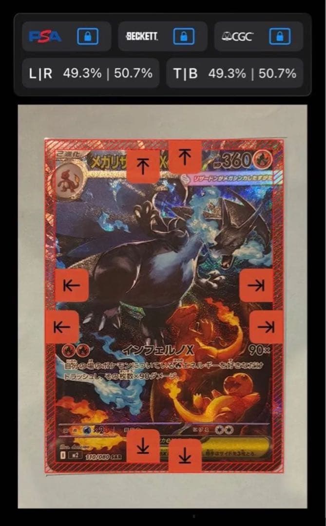 メガリザードンXex SAR インフェルノX　美品　センタリング良好