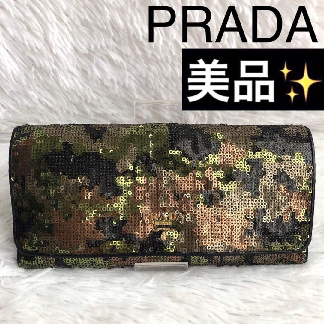 財布 ブランド PRADA プラダ 長財布 スパンコール 本革 レザー メタル