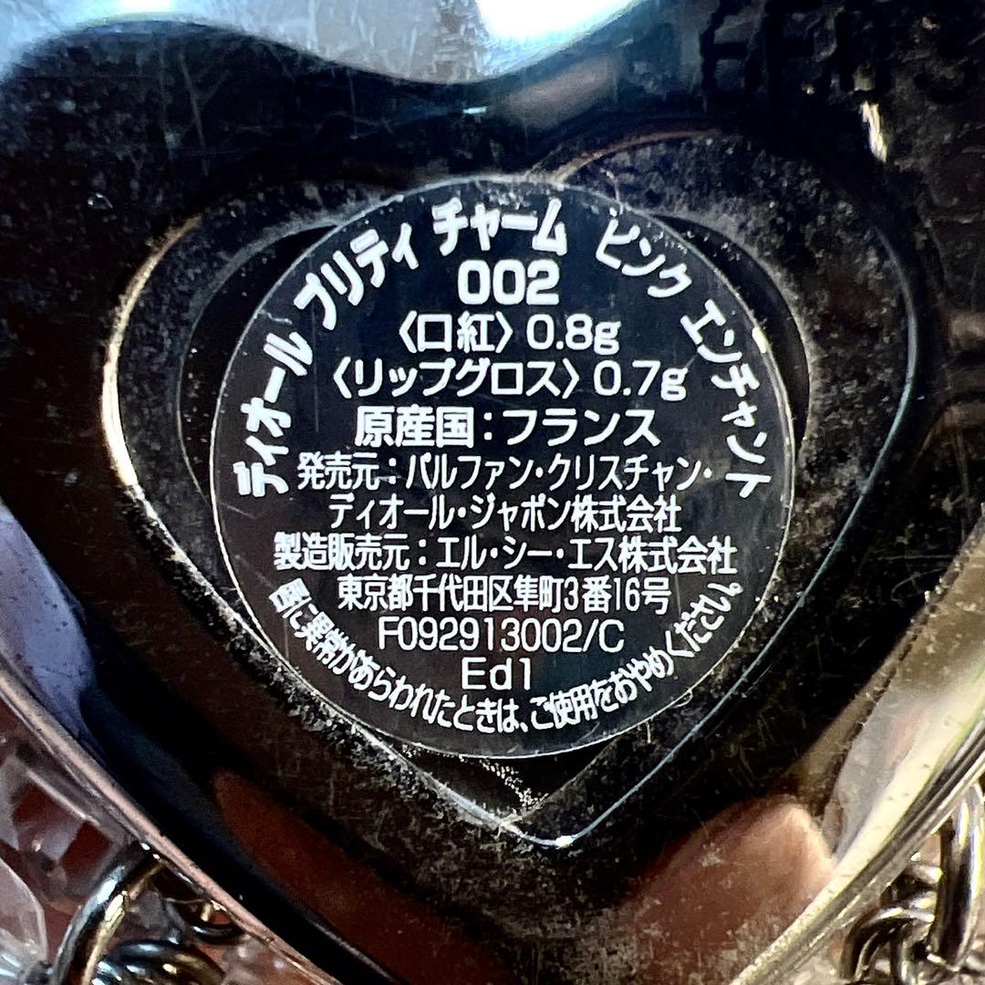 ディオール プリティ チャーム ピンク エンチャント 002