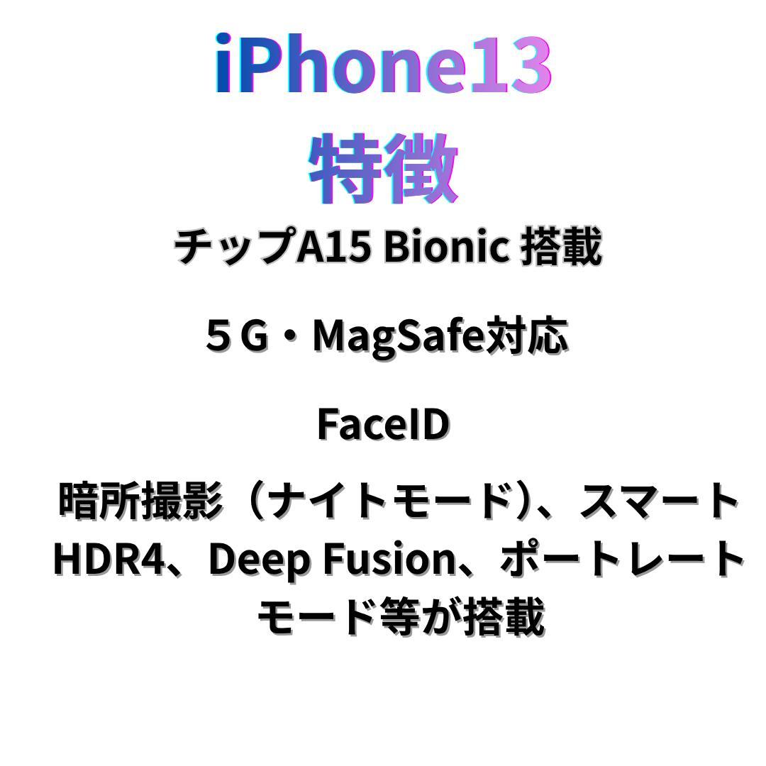 金欠学生【美品】iPhone13 128G ホワイト　バッテリー100%