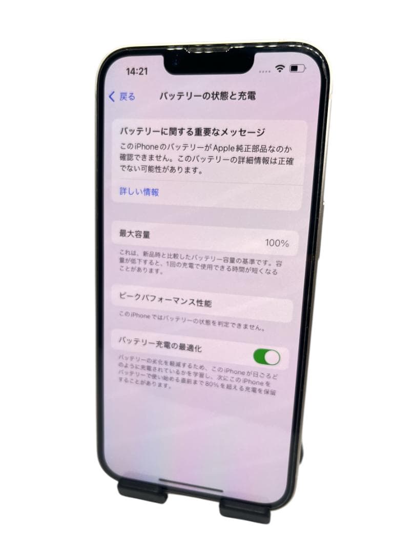 金欠学生【美品】iPhone13 128G ホワイト　バッテリー100%