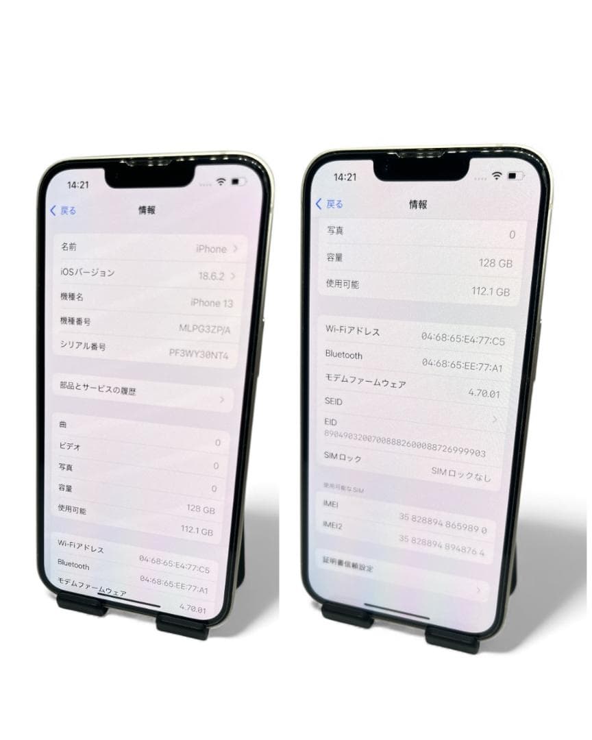 金欠学生【美品】iPhone13 128G ホワイト　バッテリー100%