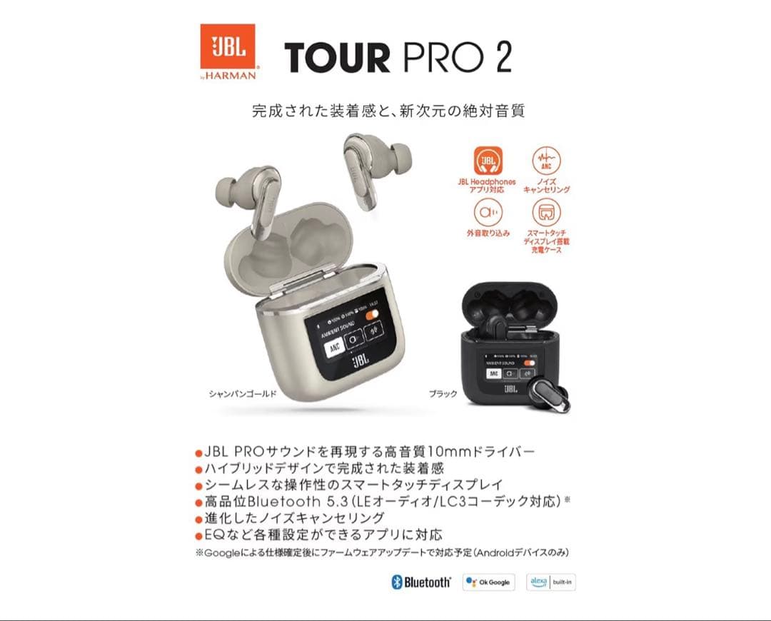 【新品・未使用】JBL TOUR PRO 2 ワイヤレスイヤホン ブラック