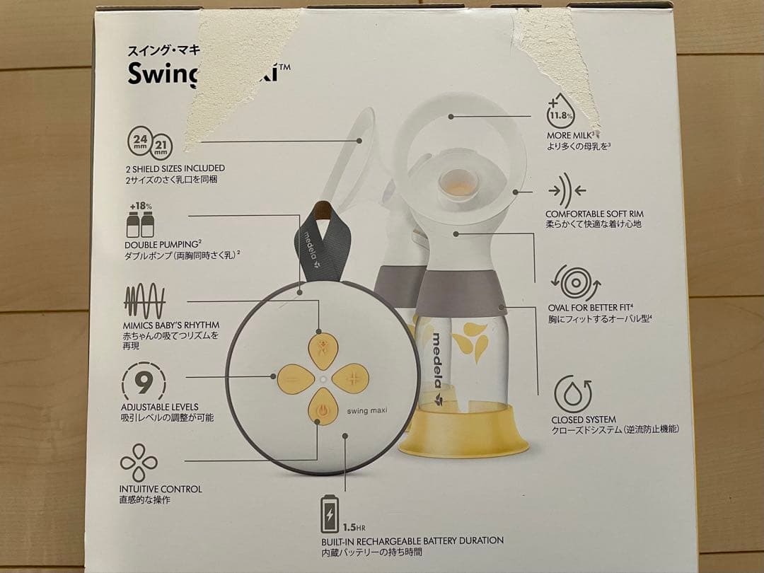 しのし　Medela スウィングマクシ