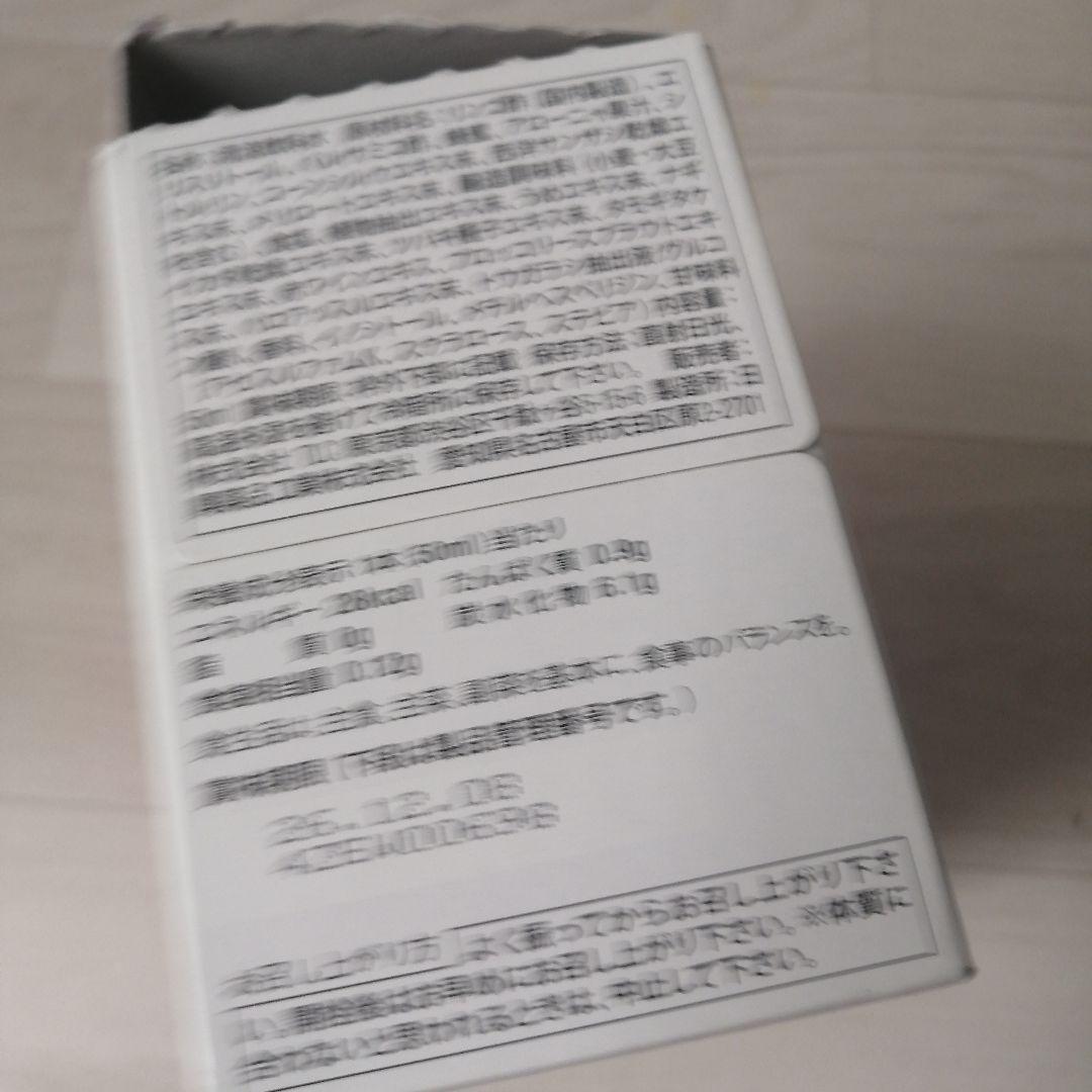 エルセーヌ　ドリンク　1stエクセレント ゴージャス&ビューティドリンク