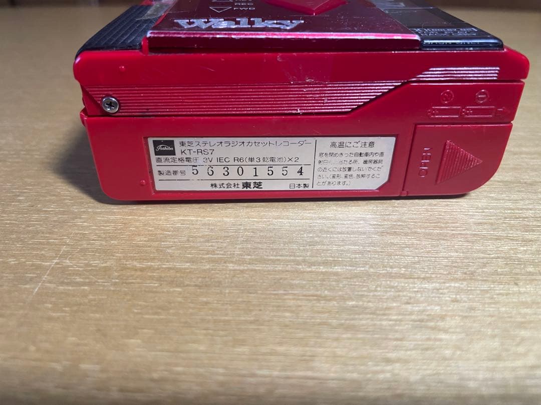 TOSHIBA 東芝 Walky KT-RS7 ステレオラジオカセットレコーダー