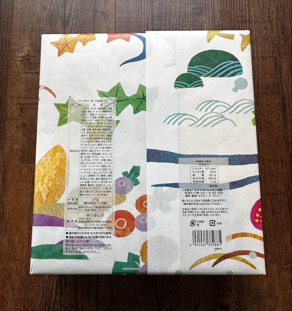 坂角総本舖 ゆかり 33枚