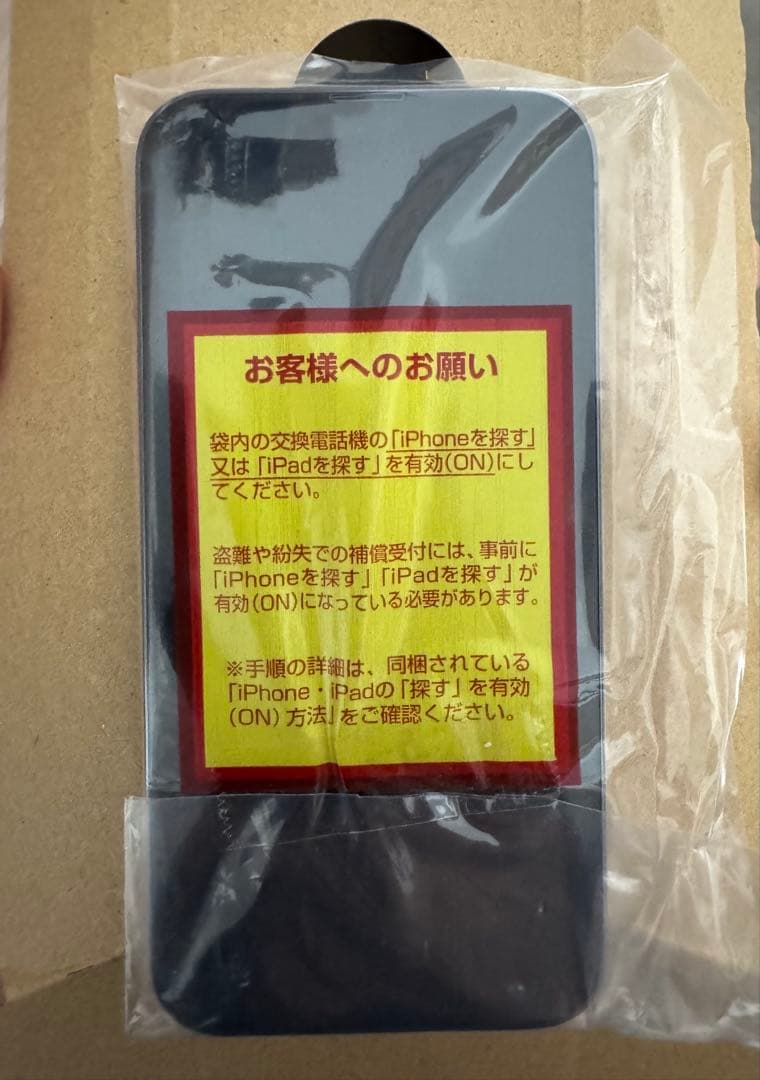 iPhone13 pro 128G シエラブルー