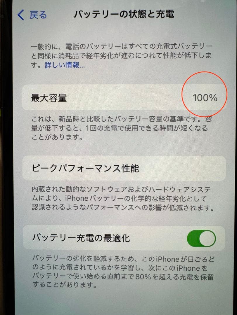 iPhone13 pro 128G シエラブルー