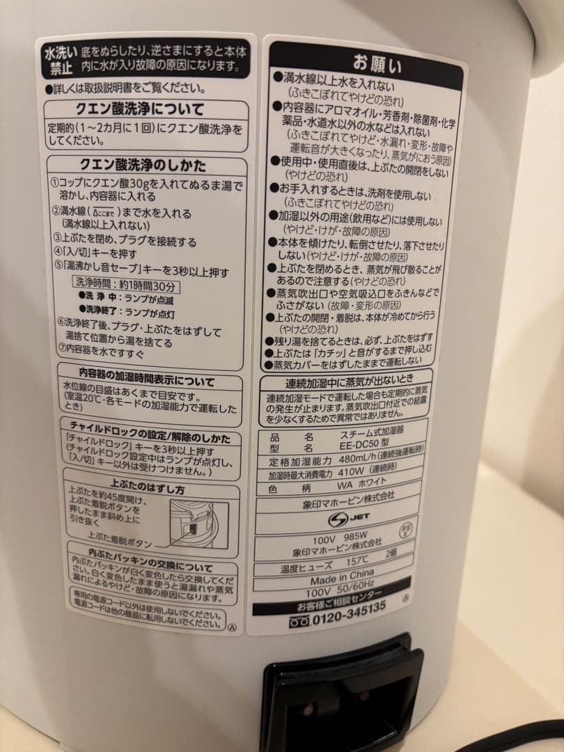 象印 ゾウジルシ スチーム式加湿器 EE-DC50型 2022年製