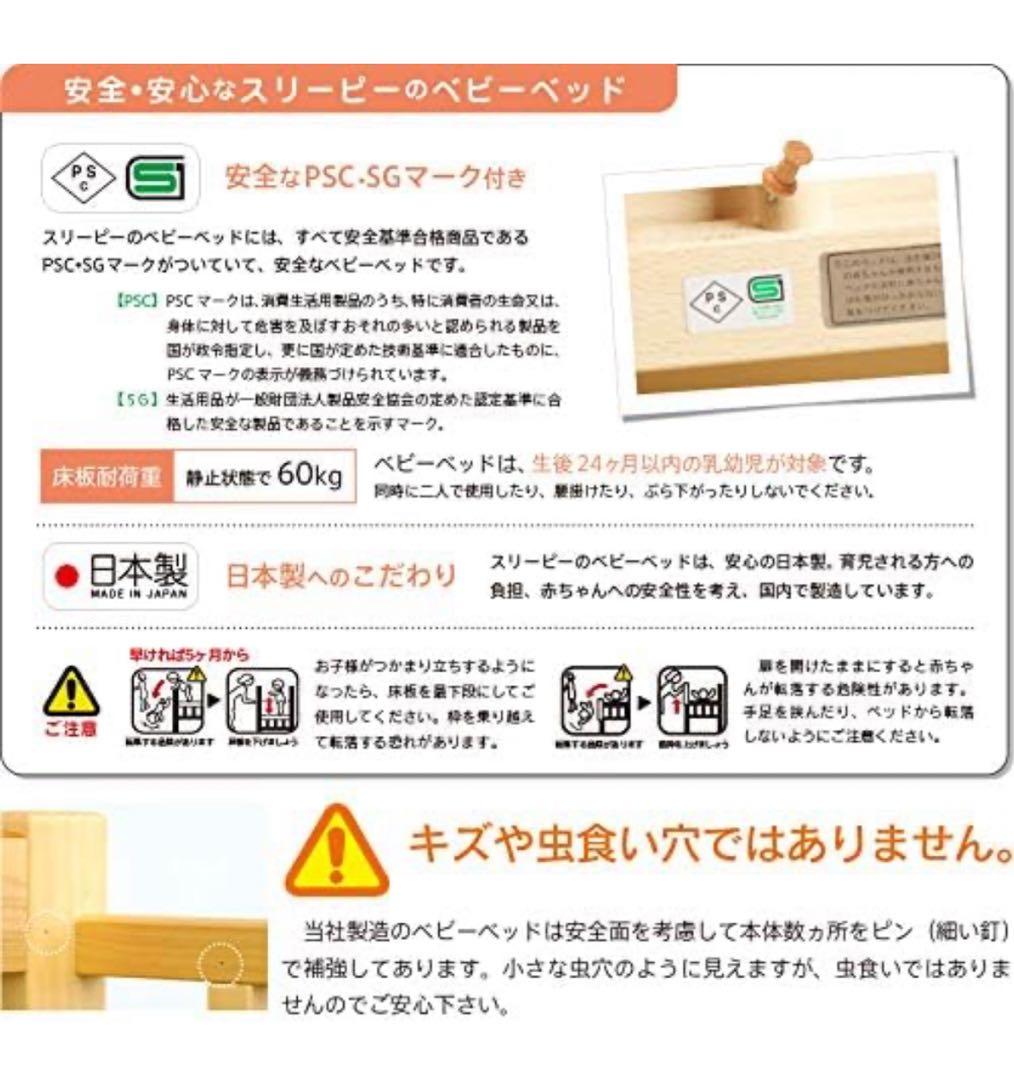 日本製 ハイタイプ ベビーベット ミニ