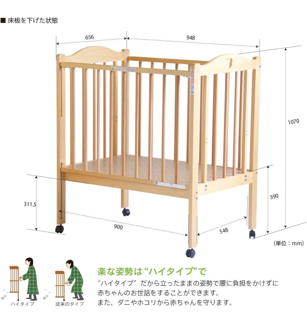 日本製 ハイタイプ ベビーベット ミニ