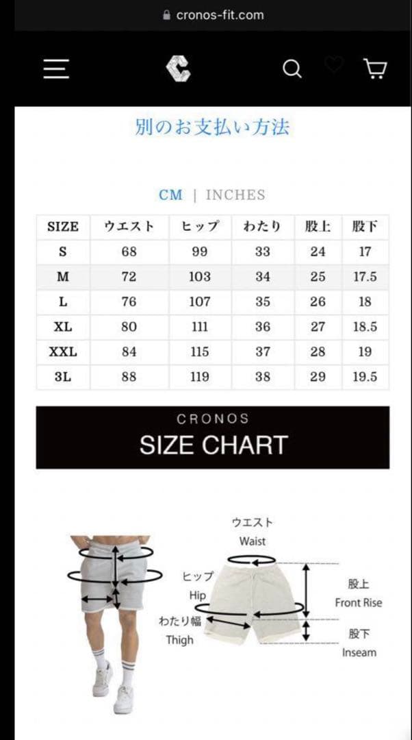 美品 クロノス CRONOS ショート ハーフ パンツ Sサイズ