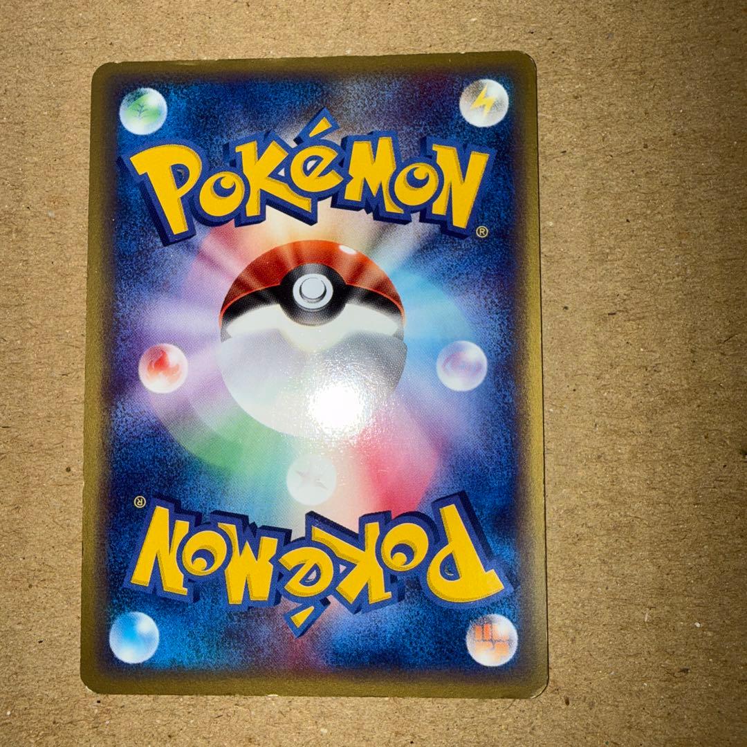 デンリュウ ★ 拡張パック第3弾 海からの風 049/087