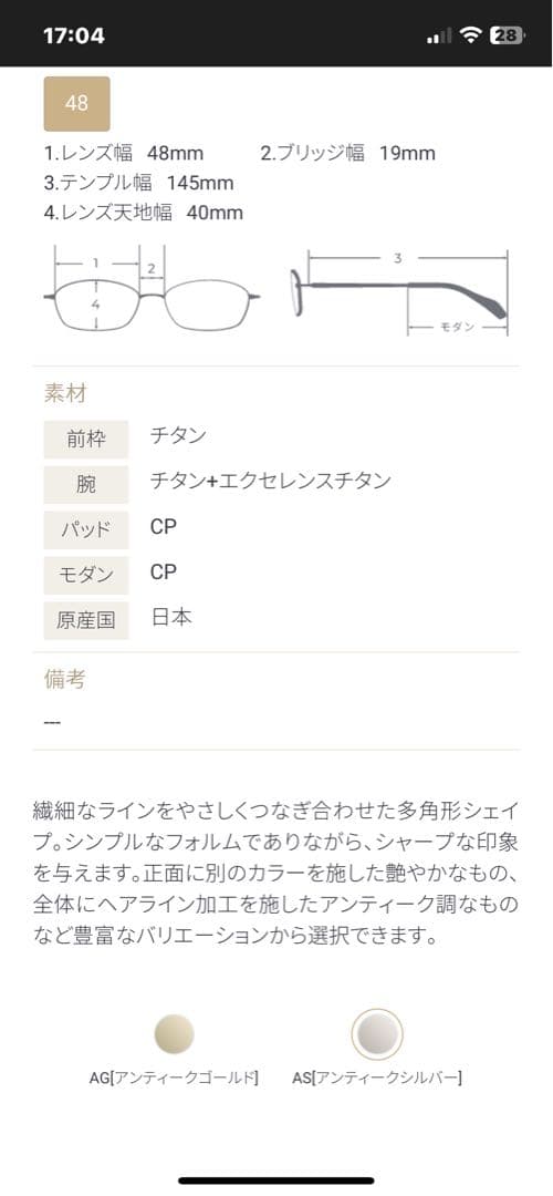 お買得‼️Charmant 四角い老眼鏡