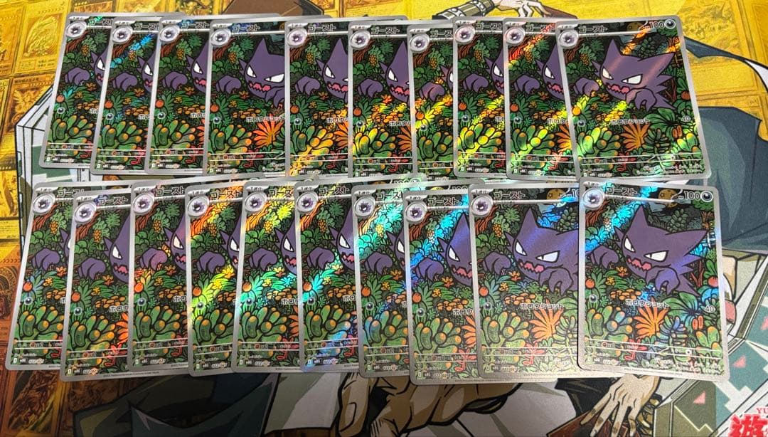ポケモンカード　ゴーストAR 20枚セット