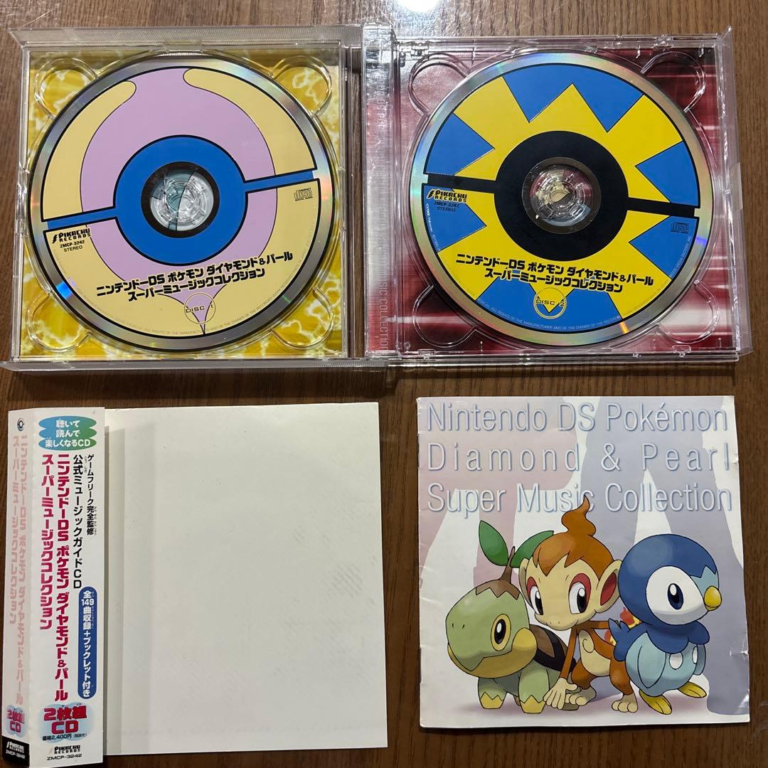 「ポケモン ダイヤモンド&パール」スーパーミュージックコレクシション