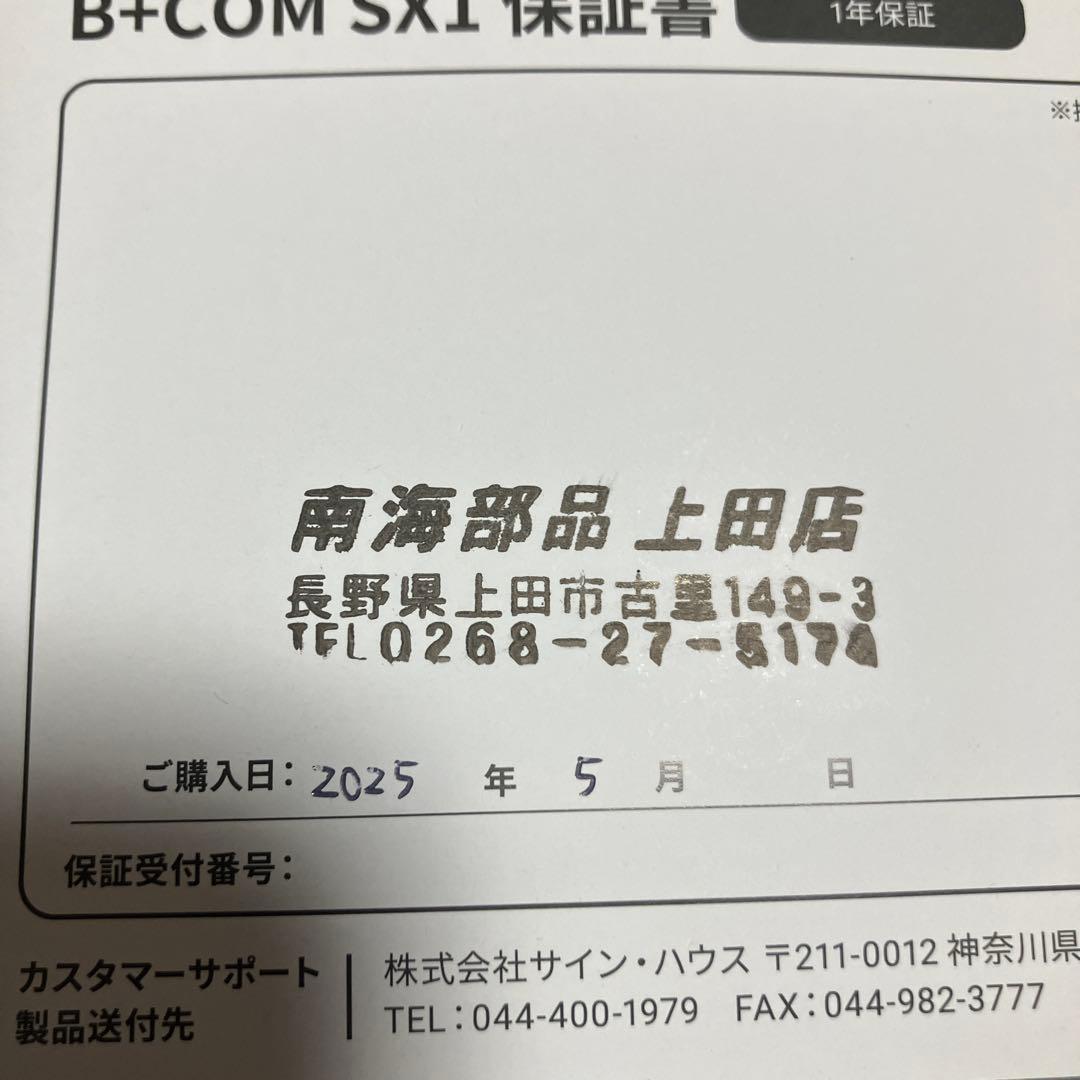 あ*ん様 ビーコム sx1 B+COM