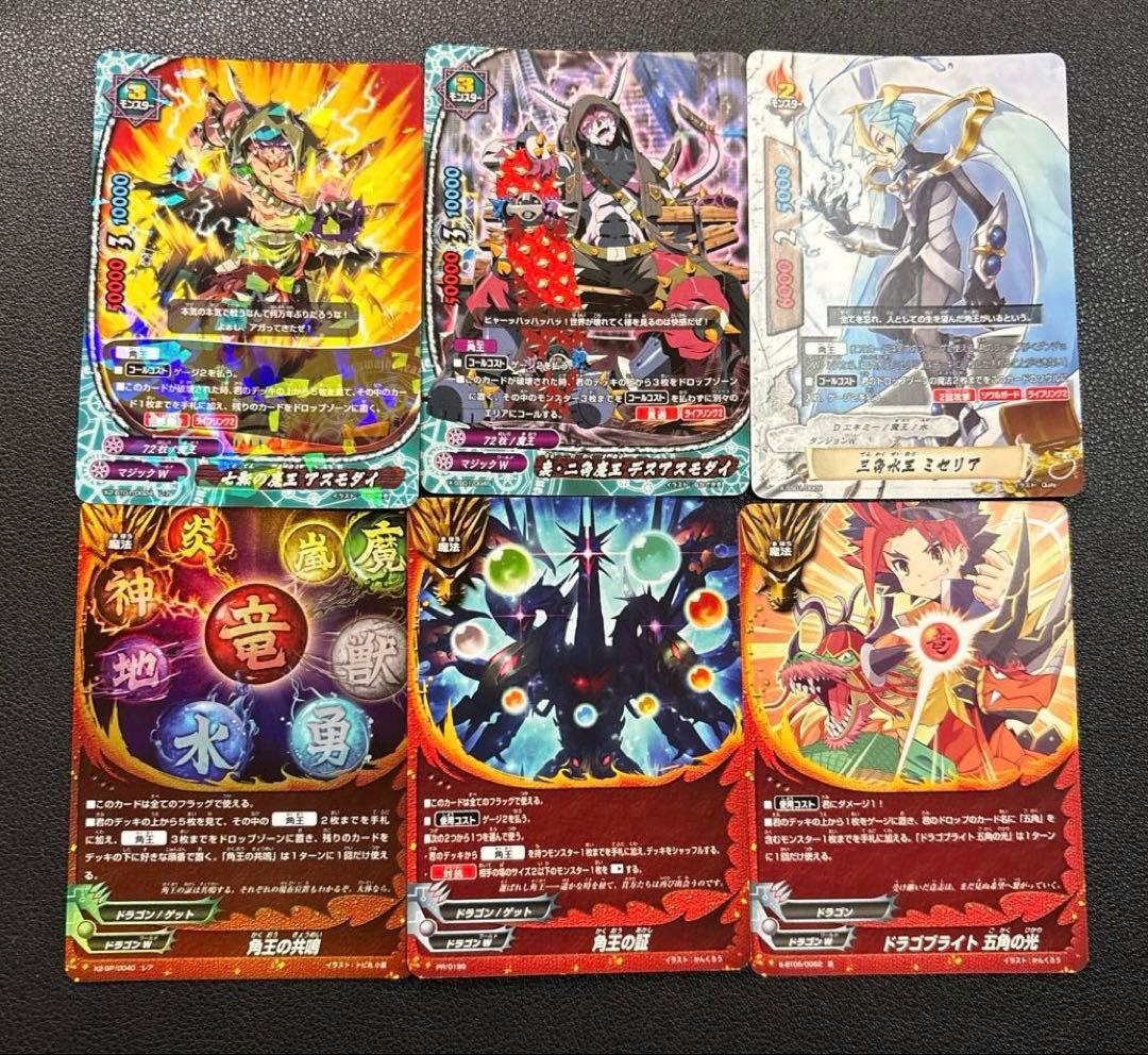 バディファイト　五角竜王　ドラム　デッキ