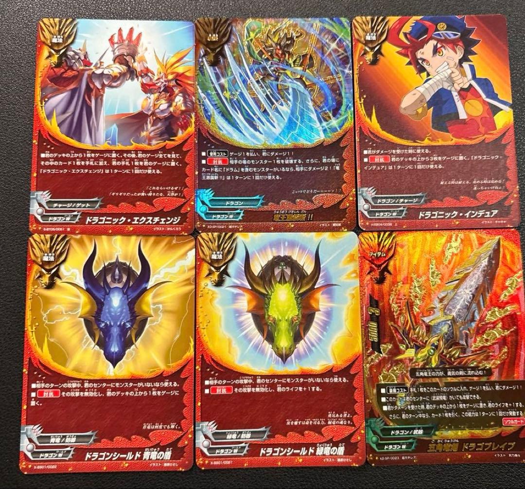 バディファイト　五角竜王　ドラム　デッキ